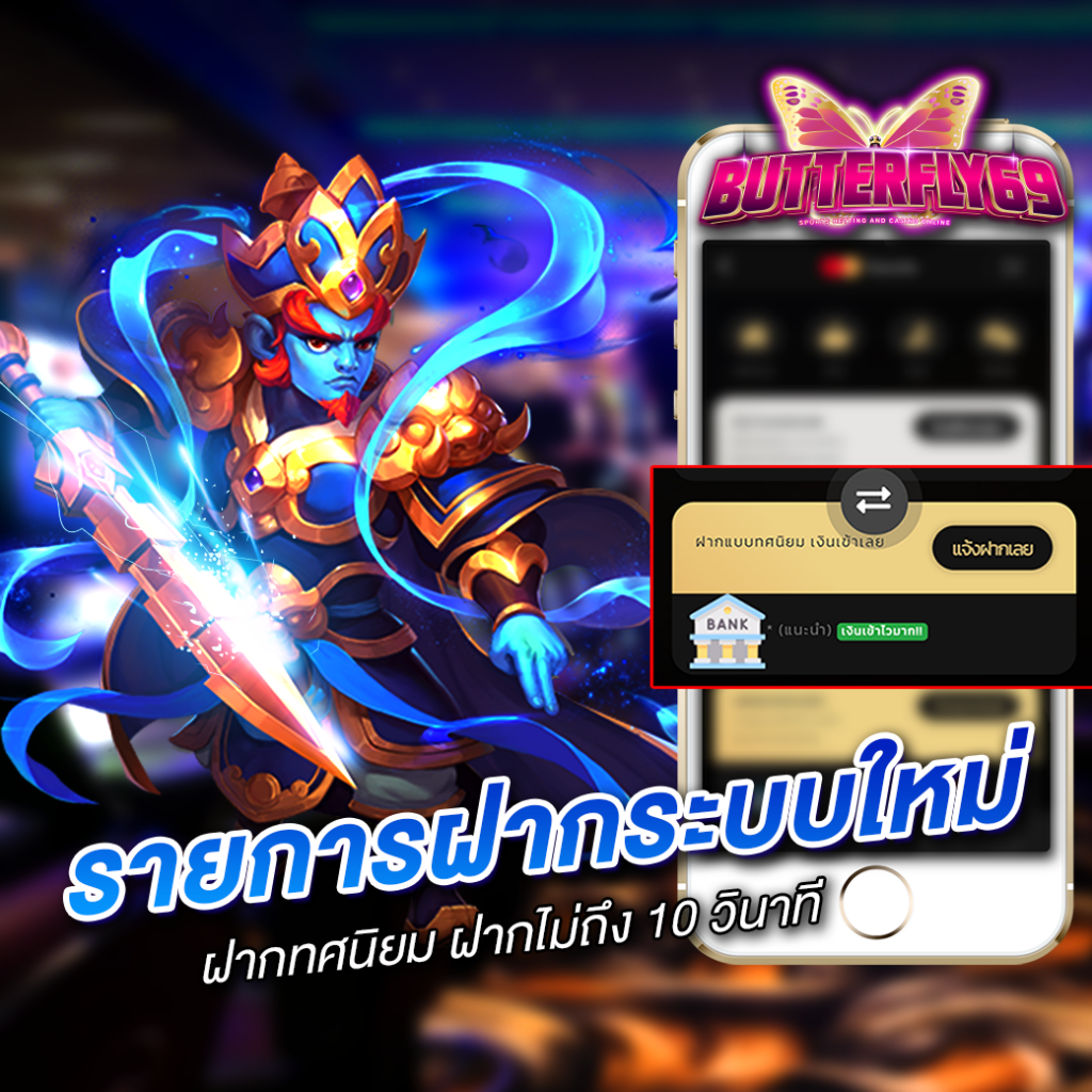 ฝากรูปแบบใหม่