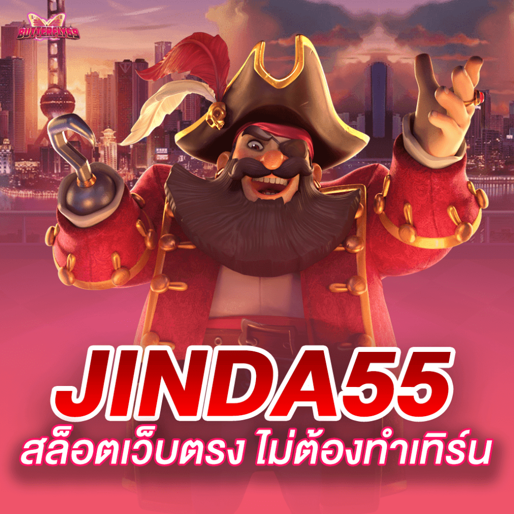 JINDA55