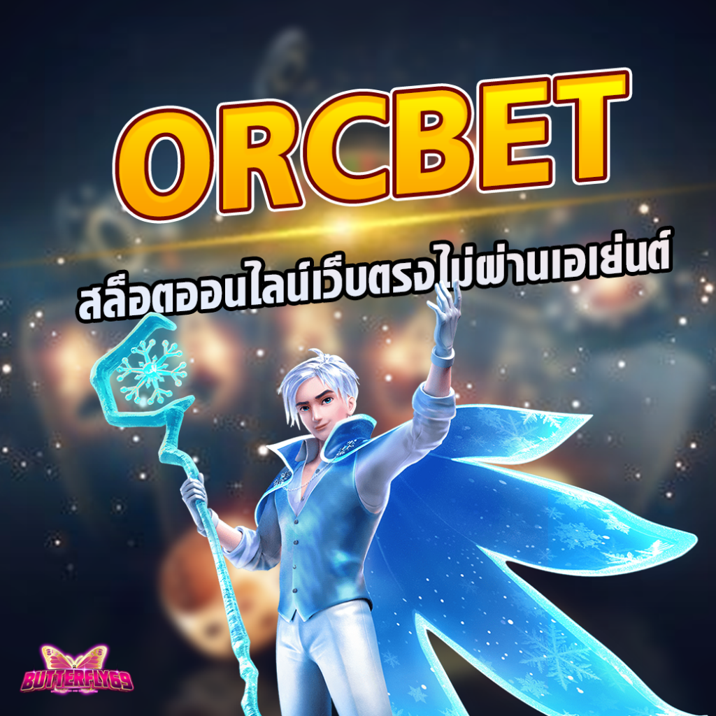 ORCBET