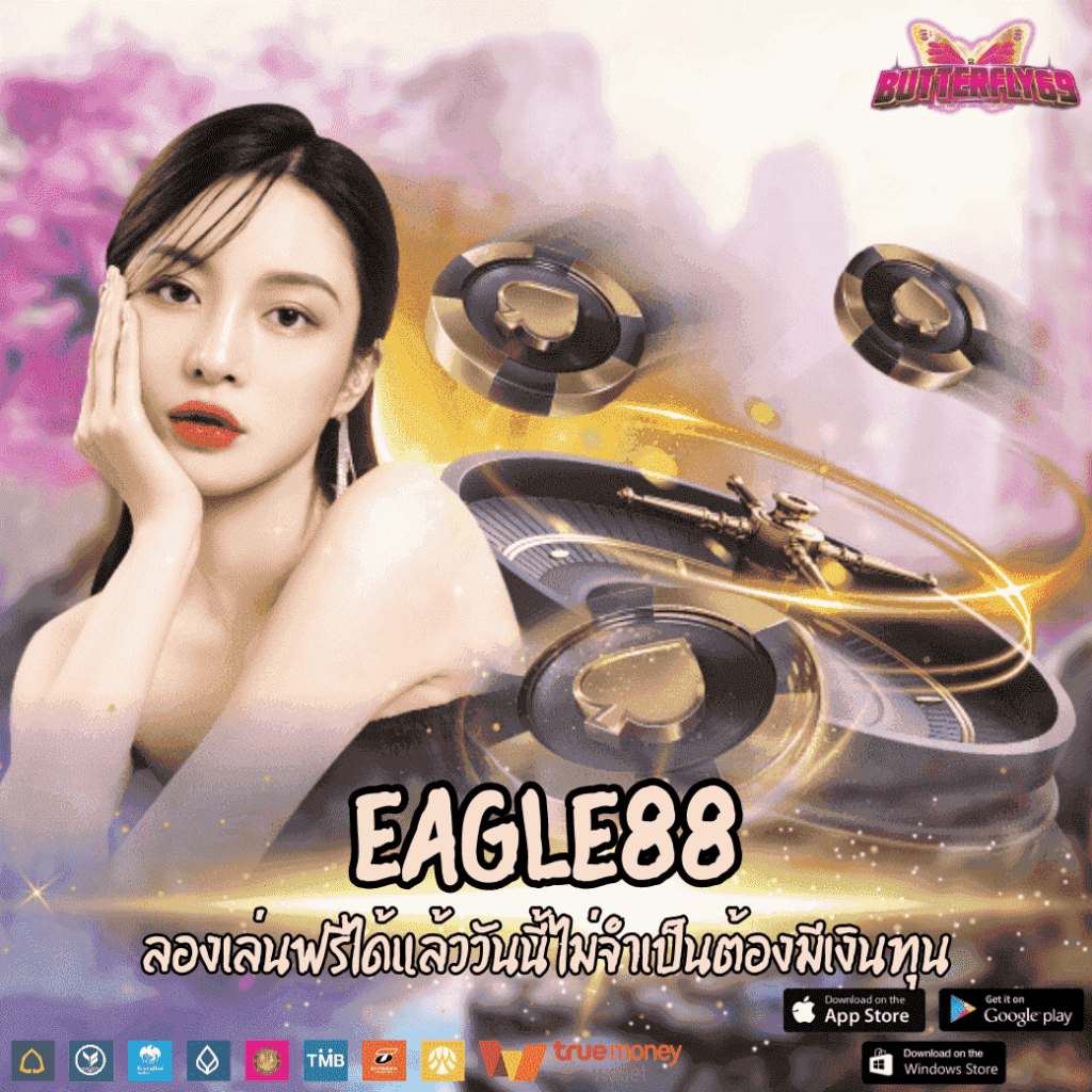 EAGLE88