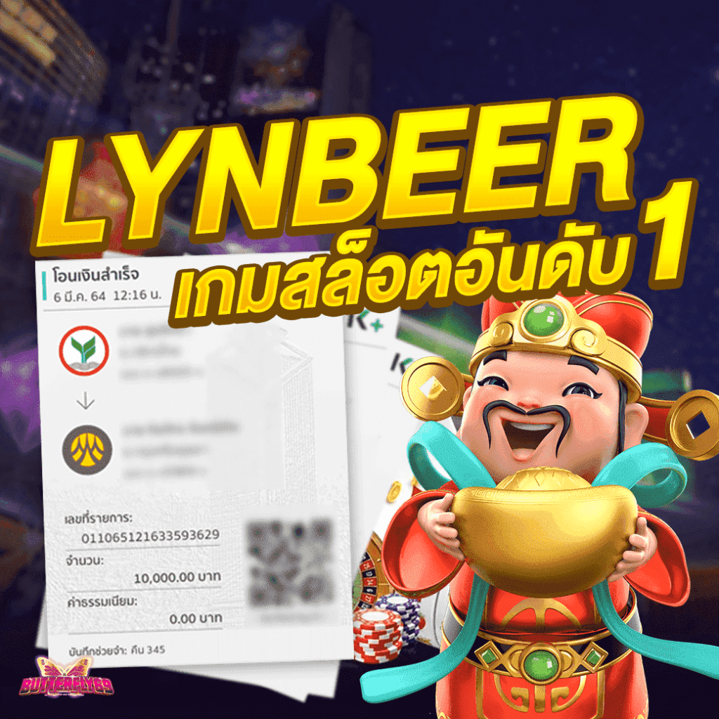 LYNBEER