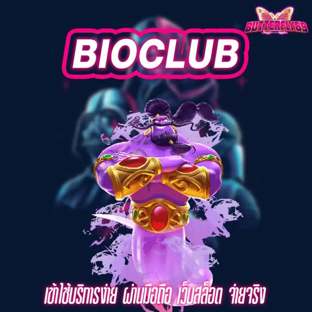 BIOCLUB