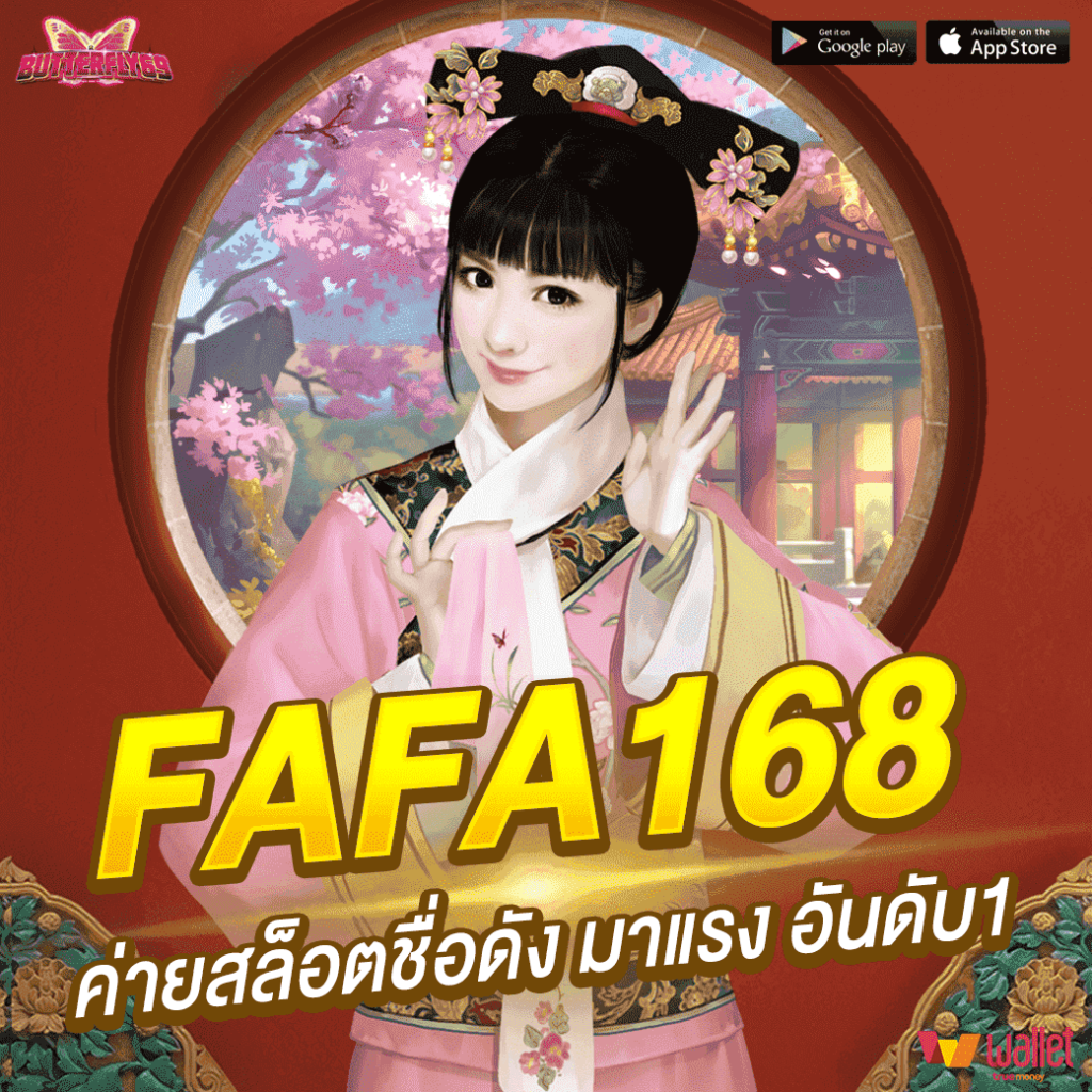 FAFA168