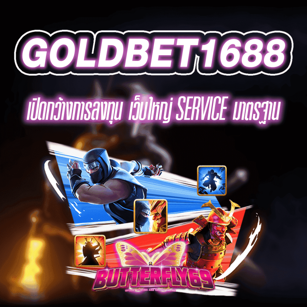 GOLDBET1688