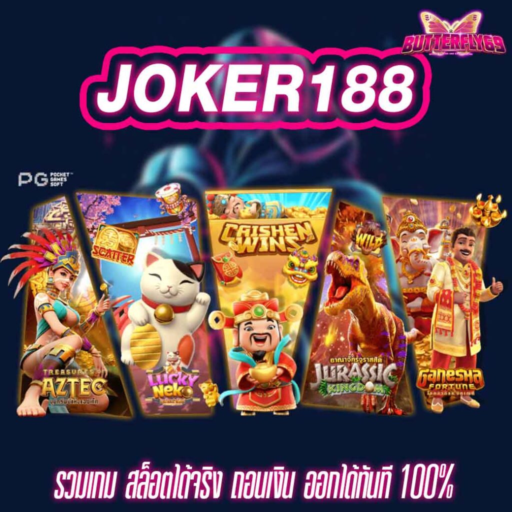 JOKER188