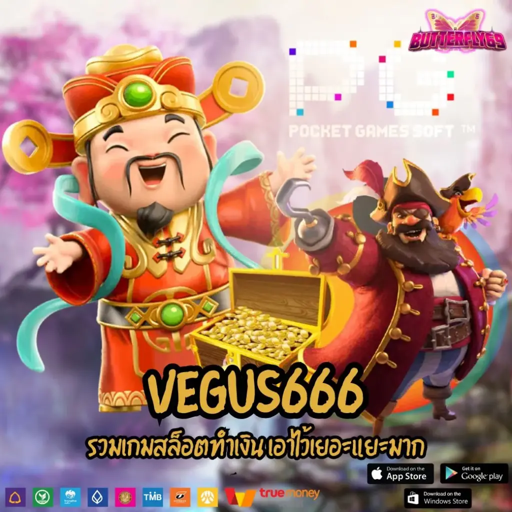 VEGUS666