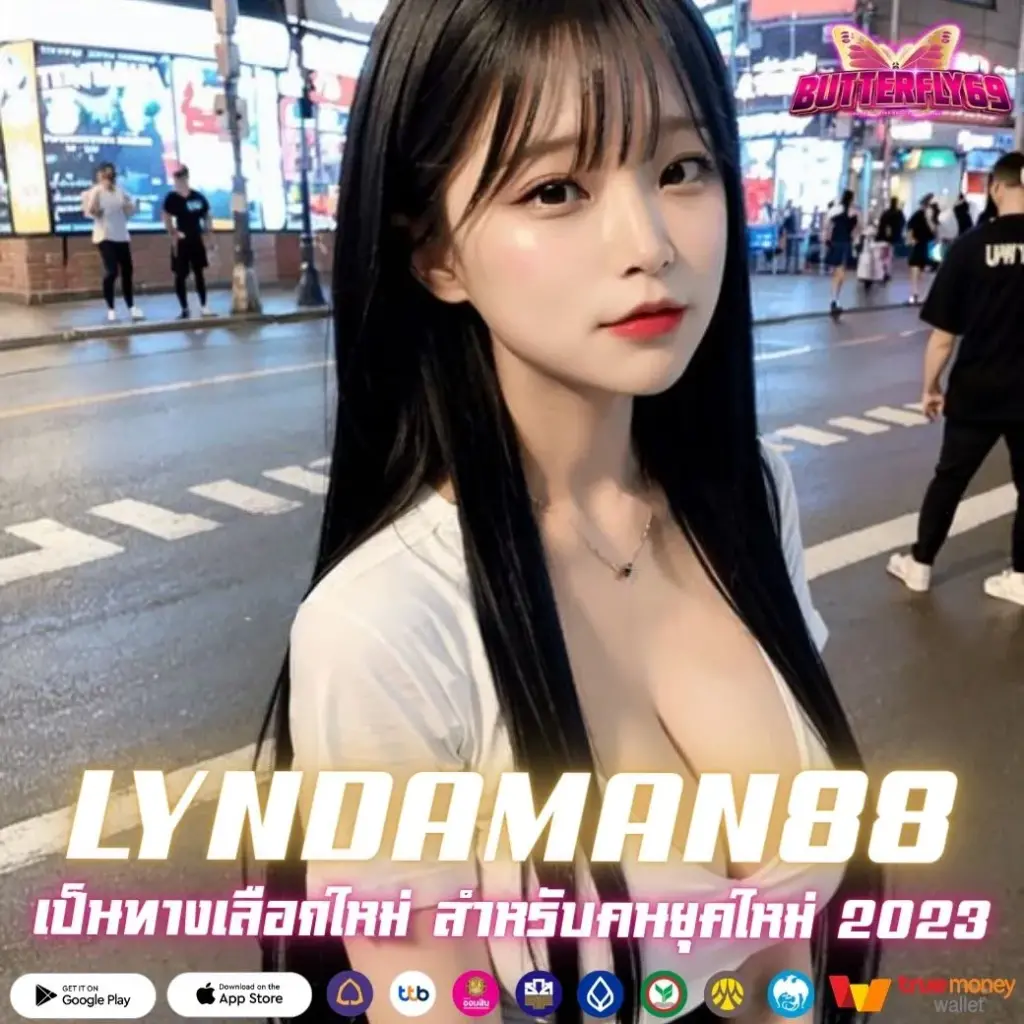 LYNDAMAN88