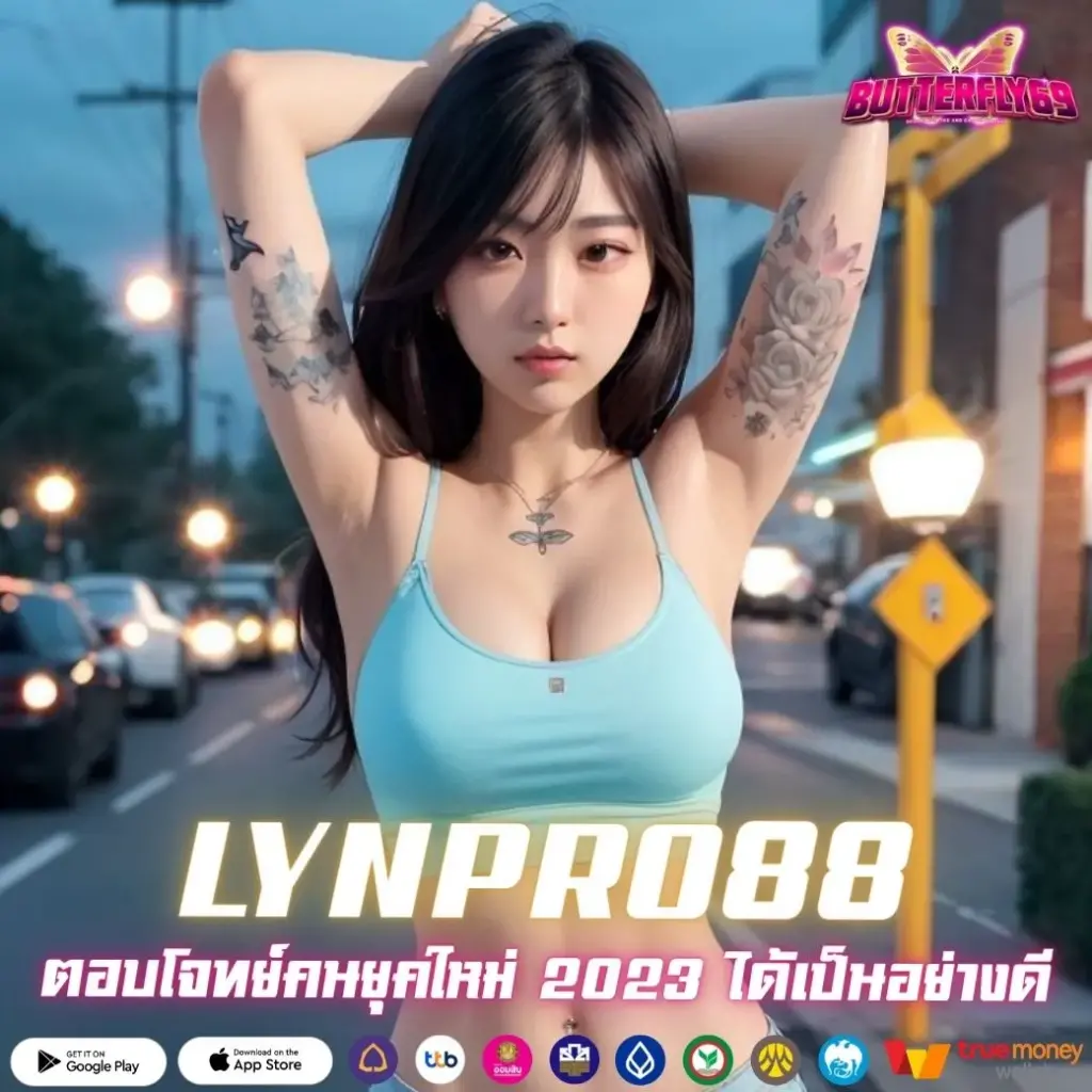 LYNPRO88