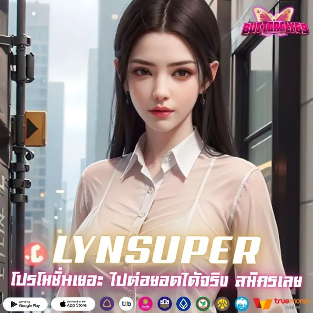 LYNSUPER